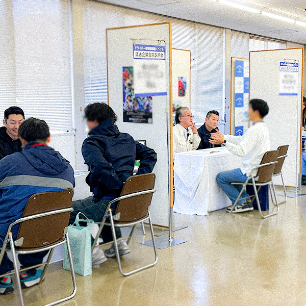 合同企業説明会